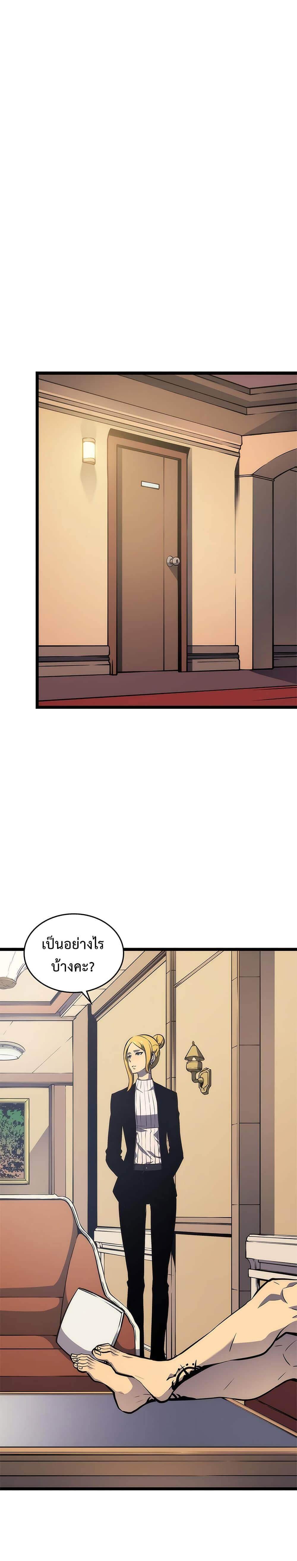 Solo Leveling ตอนที่ 107 แปลไทย