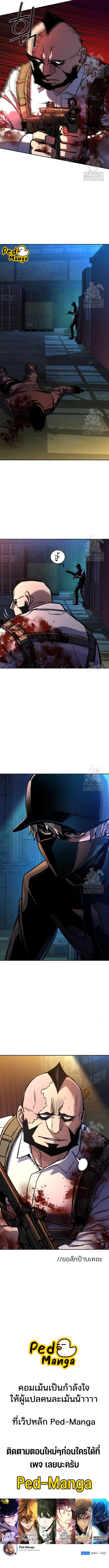 Mercenary Enrollment พี่ชายบอดี้การ์ด ตอนที่ 203 แปลไทย