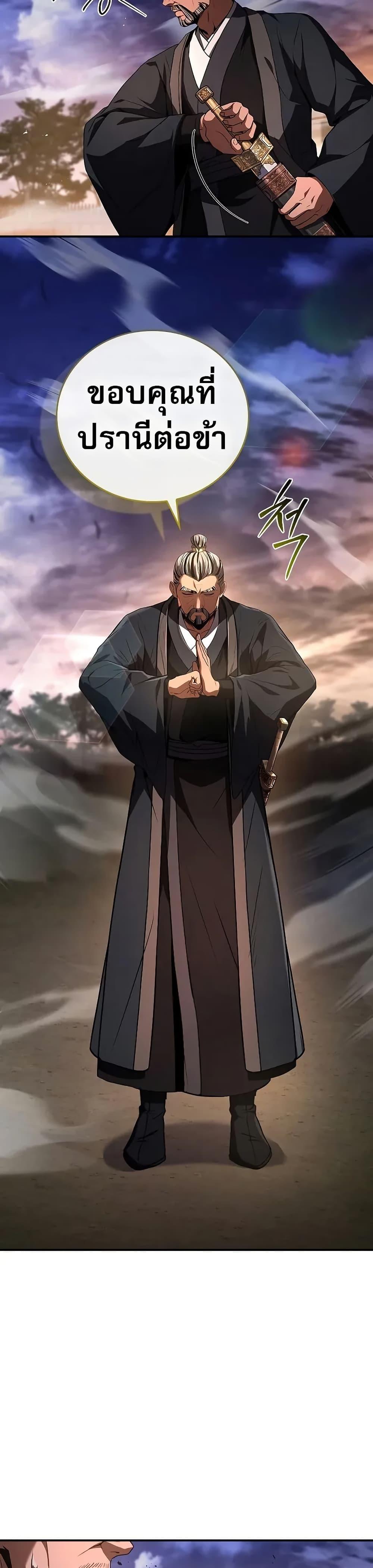 Reincarnated Escort Warrior กลับชาติมาเกิดเป็นผู้คุ้มกัน ตอนที่ 79 แปลไทย