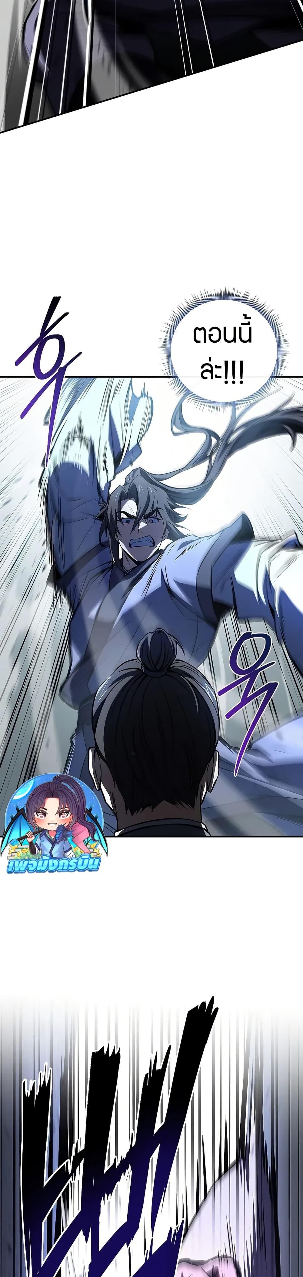 Reincarnated Escort Warrior กลับชาติมาเกิดเป็นผู้คุ้มกัน ตอนที่ 79 แปลไทย