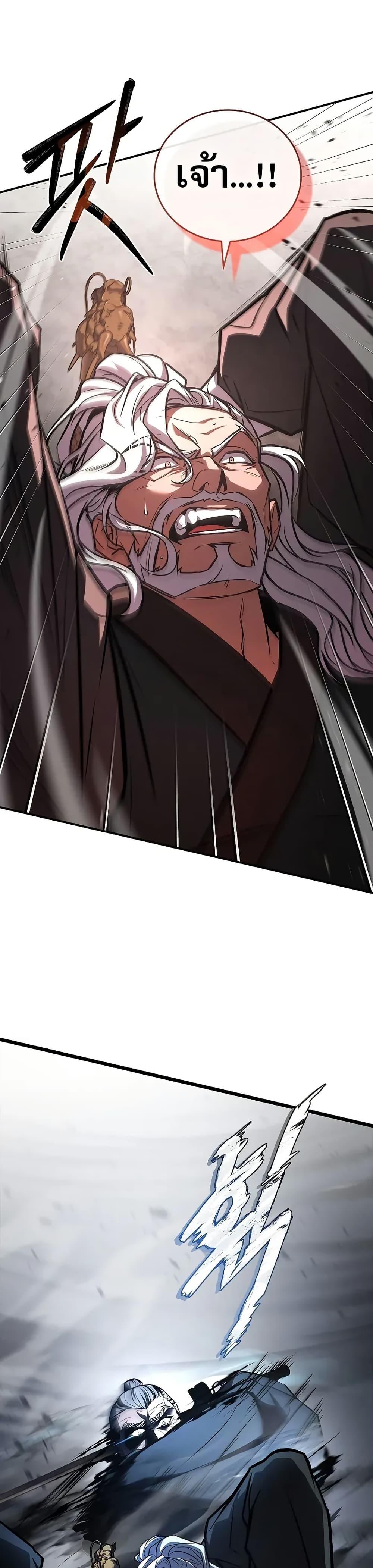 Reincarnated Escort Warrior กลับชาติมาเกิดเป็นผู้คุ้มกัน ตอนที่ 79 แปลไทย