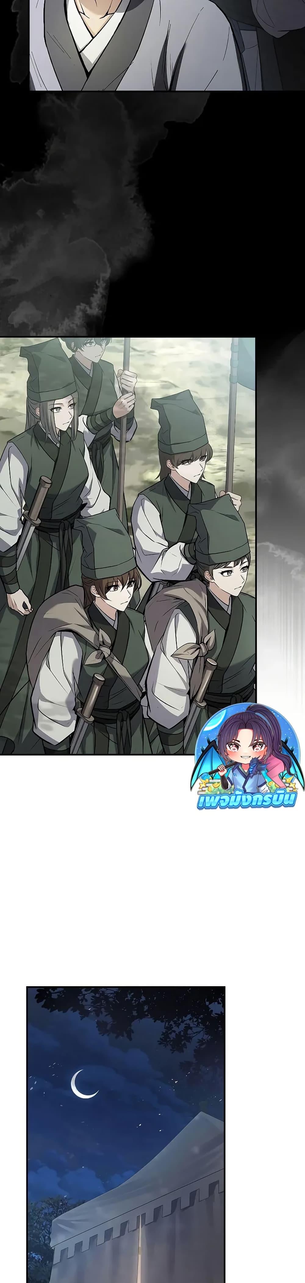 Reincarnated Escort Warrior กลับชาติมาเกิดเป็นผู้คุ้มกัน ตอนที่ 79 แปลไทย