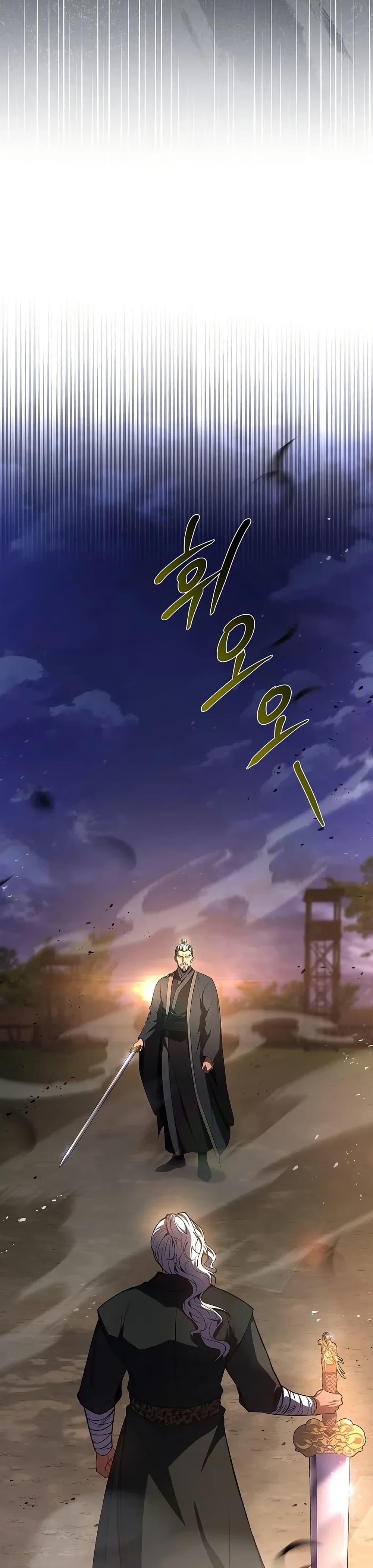 Reincarnated Escort Warrior กลับชาติมาเกิดเป็นผู้คุ้มกัน ตอนที่ 79 แปลไทย