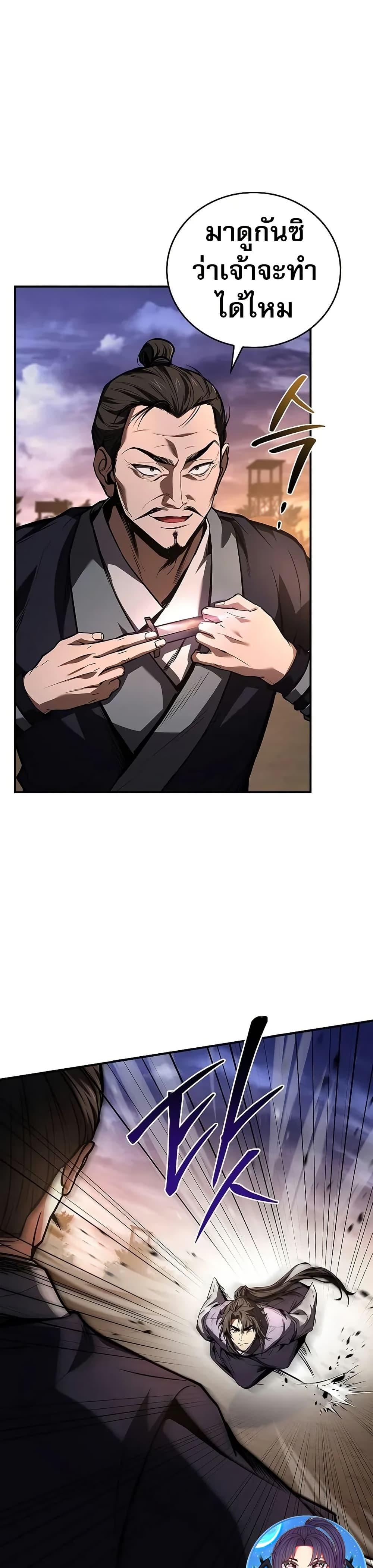 Reincarnated Escort Warrior กลับชาติมาเกิดเป็นผู้คุ้มกัน ตอนที่ 79 แปลไทย