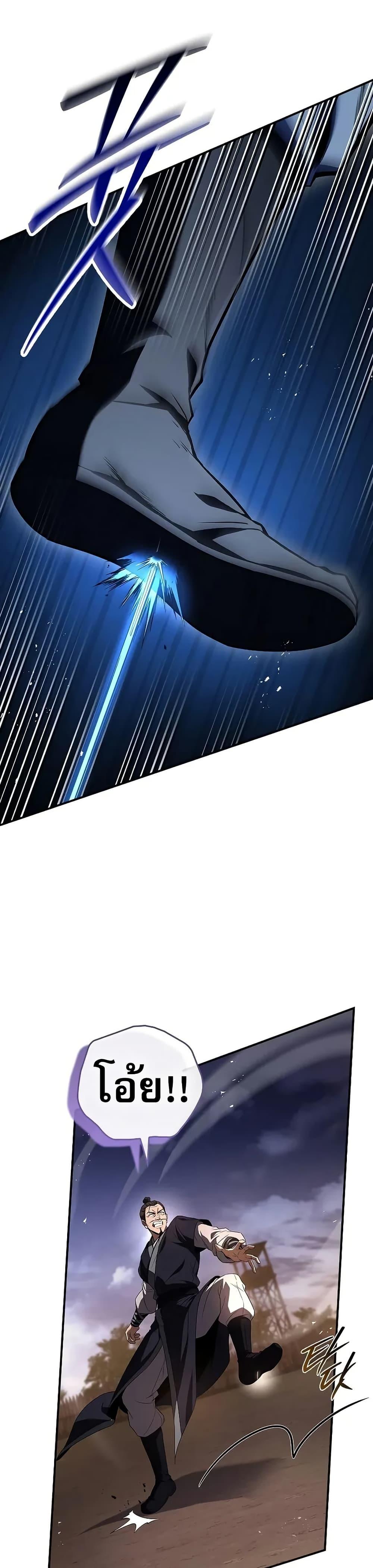 Reincarnated Escort Warrior กลับชาติมาเกิดเป็นผู้คุ้มกัน ตอนที่ 79 แปลไทย