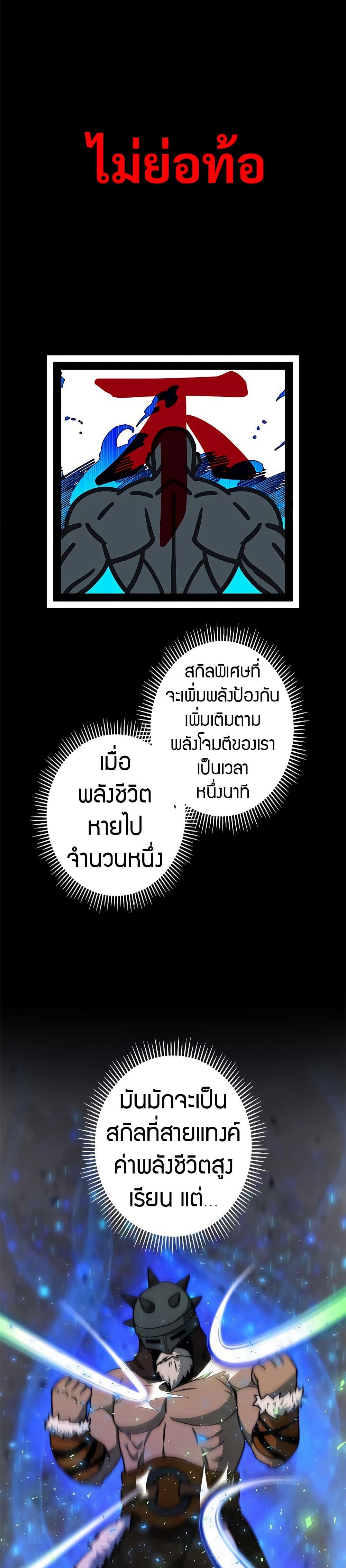 Putting My Life on the Line, I Go All-in on Luck Enhancement อุทิศชีวิตเสริมแกร่งโชคชะตา ตอนที่ 14 แปลไทย