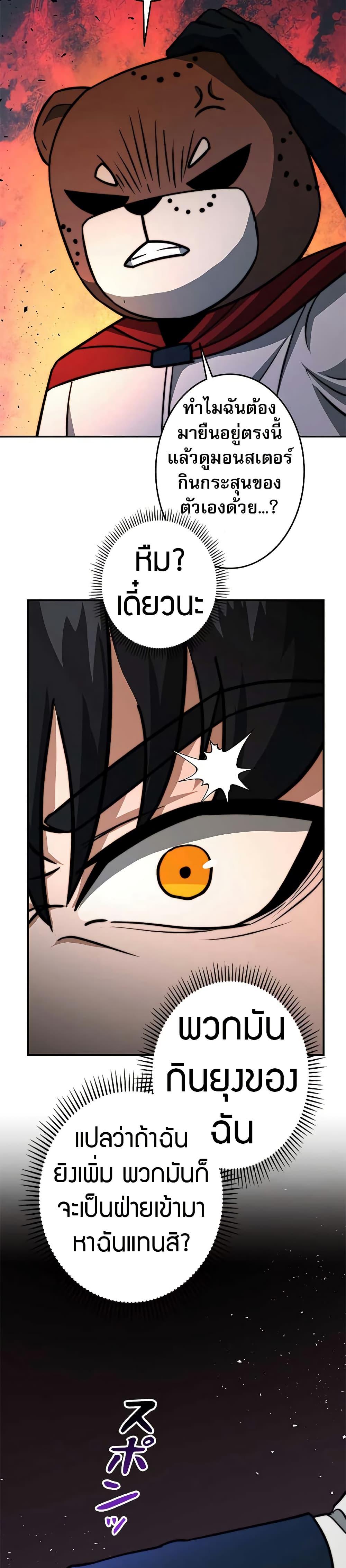 Putting My Life on the Line, I Go All-in on Luck Enhancement อุทิศชีวิตเสริมแกร่งโชคชะตา ตอนที่ 14 แปลไทย