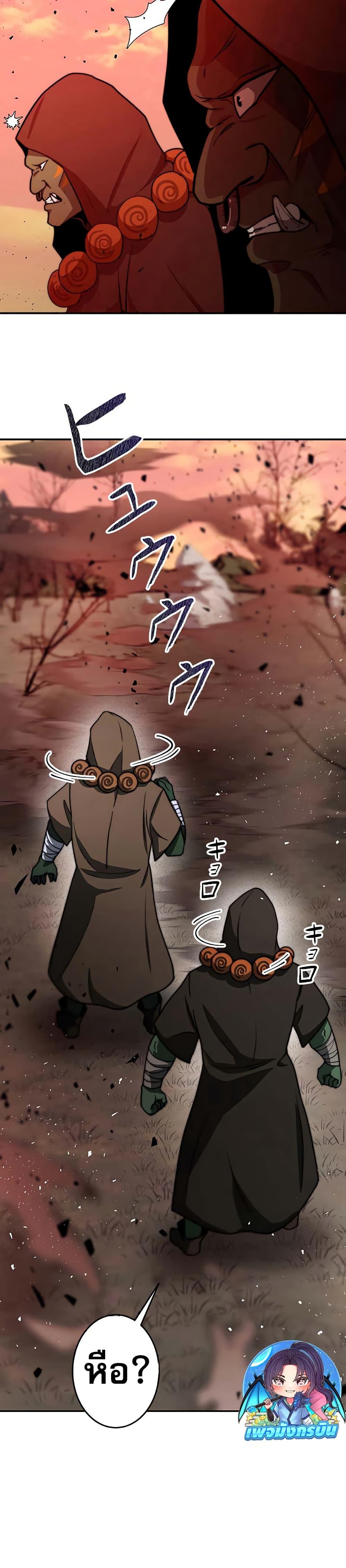 Putting My Life on the Line, I Go All-in on Luck Enhancement อุทิศชีวิตเสริมแกร่งโชคชะตา ตอนที่ 14 แปลไทย