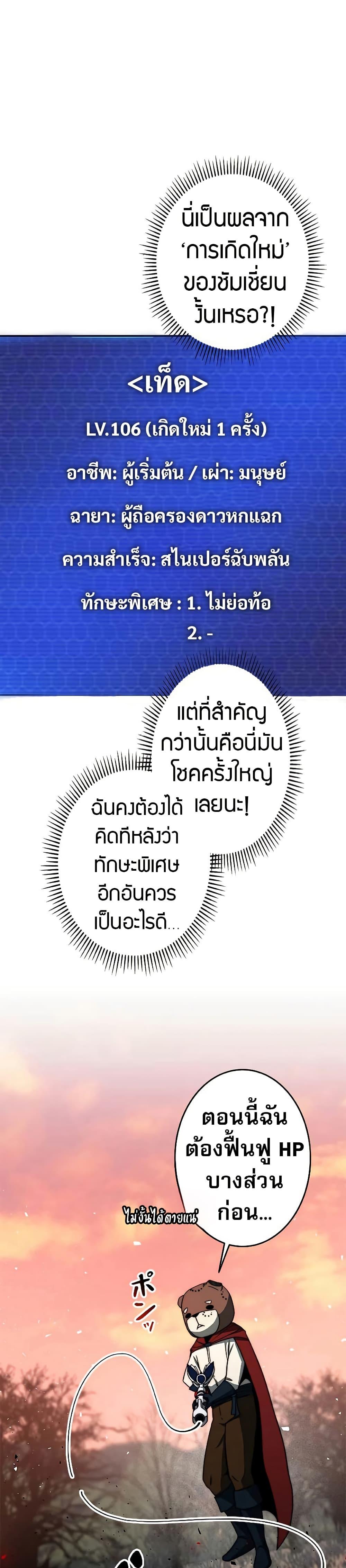 Putting My Life on the Line, I Go All-in on Luck Enhancement อุทิศชีวิตเสริมแกร่งโชคชะตา ตอนที่ 14 แปลไทย