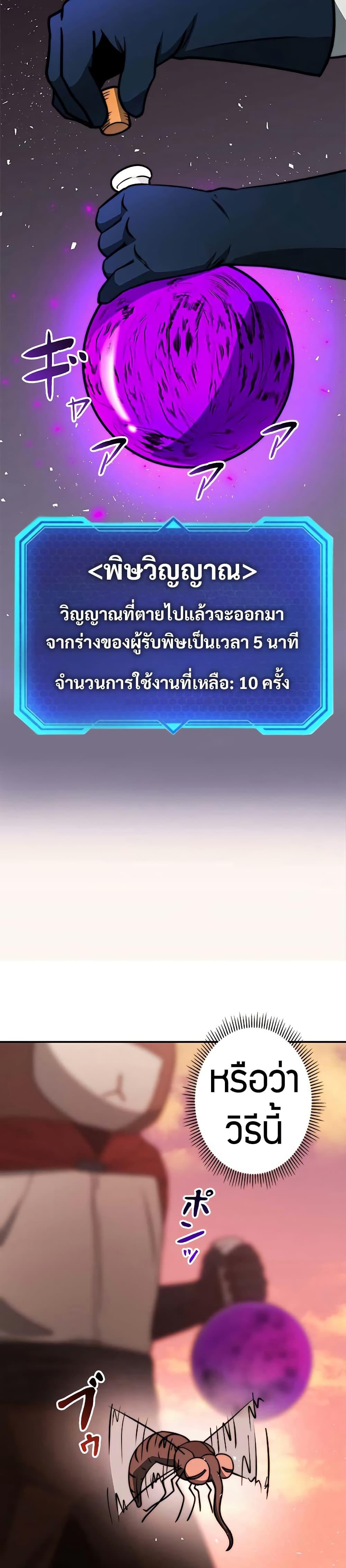Putting My Life on the Line, I Go All-in on Luck Enhancement อุทิศชีวิตเสริมแกร่งโชคชะตา ตอนที่ 14 แปลไทย