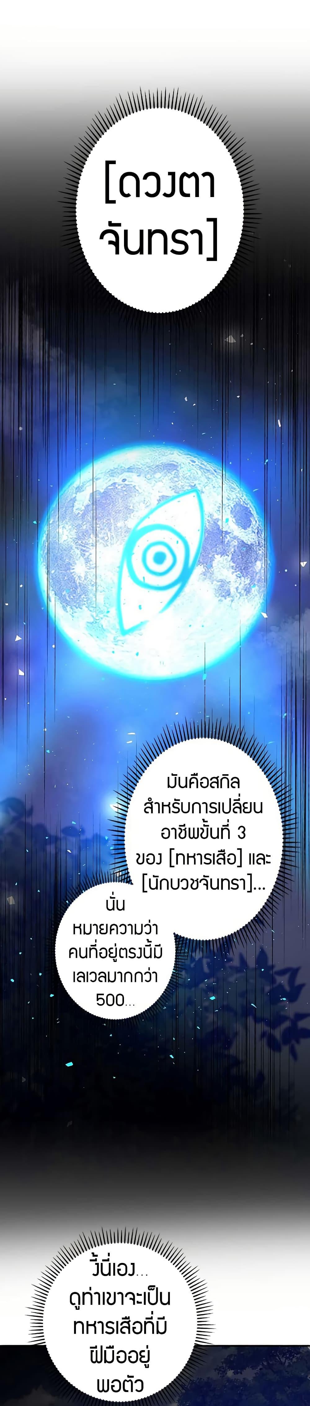 Putting My Life on the Line, I Go All-in on Luck Enhancement อุทิศชีวิตเสริมแกร่งโชคชะตา ตอนที่ 14 แปลไทย