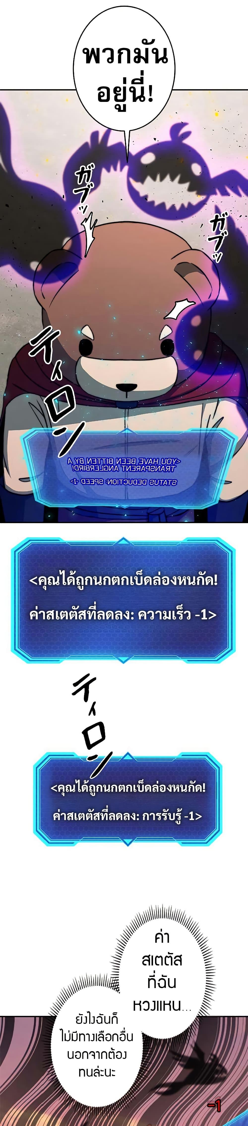 Putting My Life on the Line, I Go All-in on Luck Enhancement อุทิศชีวิตเสริมแกร่งโชคชะตา ตอนที่ 14 แปลไทย