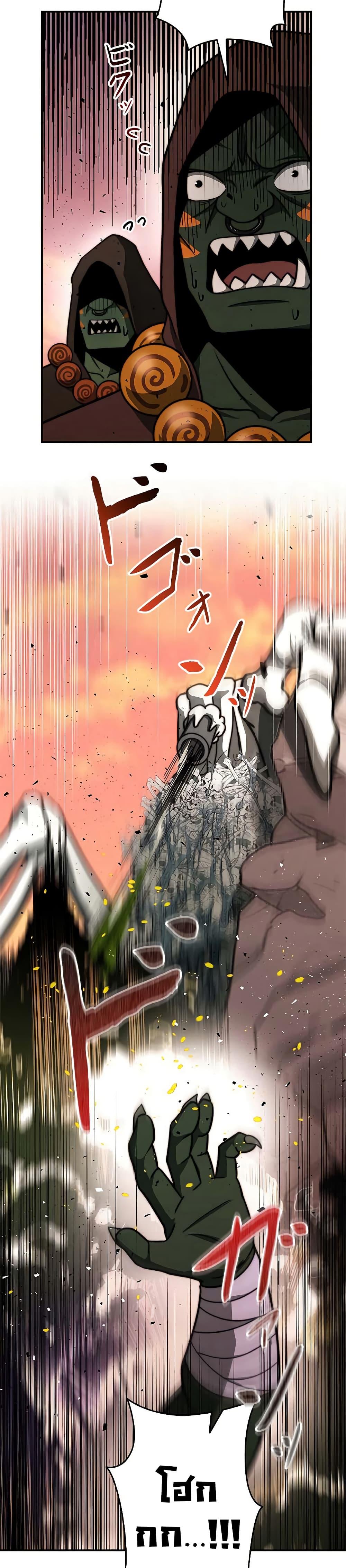 Putting My Life on the Line, I Go All-in on Luck Enhancement อุทิศชีวิตเสริมแกร่งโชคชะตา ตอนที่ 14 แปลไทย