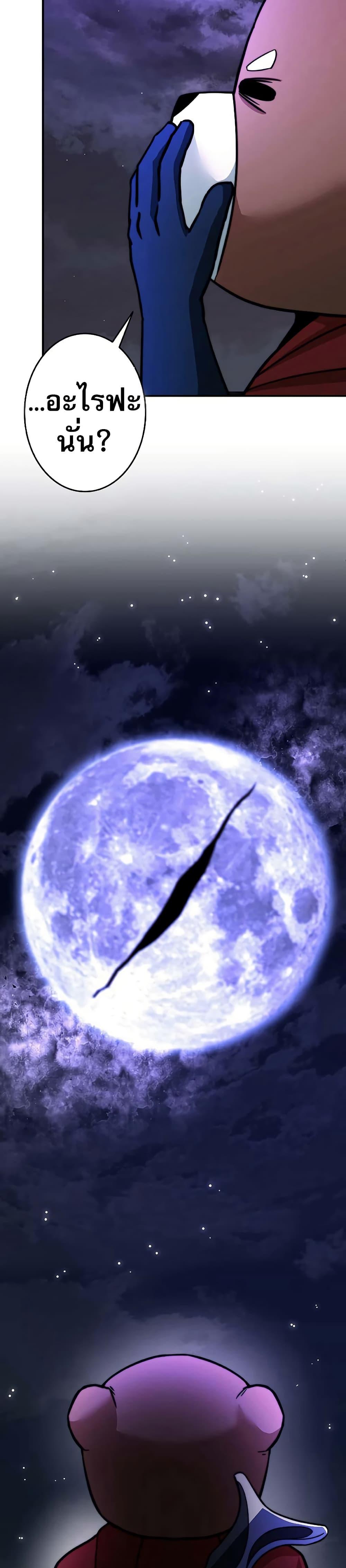 Putting My Life on the Line, I Go All-in on Luck Enhancement อุทิศชีวิตเสริมแกร่งโชคชะตา ตอนที่ 14 แปลไทย