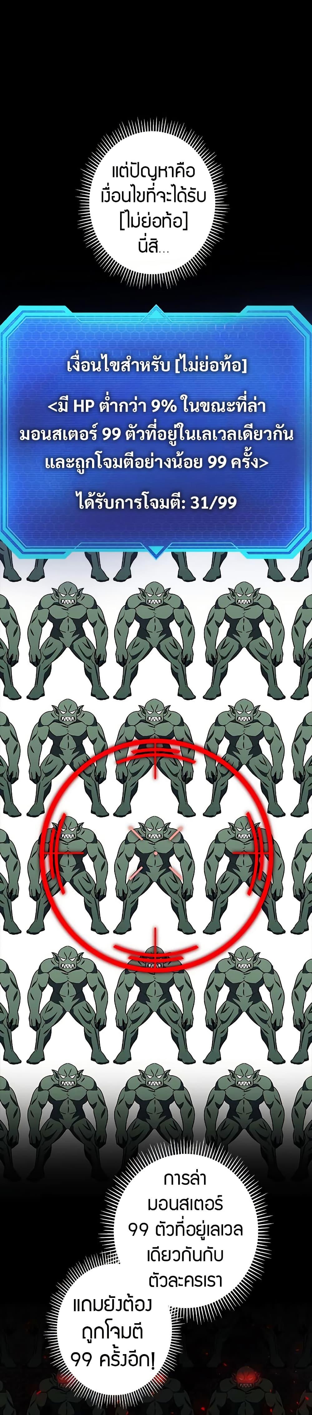 Putting My Life on the Line, I Go All-in on Luck Enhancement อุทิศชีวิตเสริมแกร่งโชคชะตา ตอนที่ 14 แปลไทย