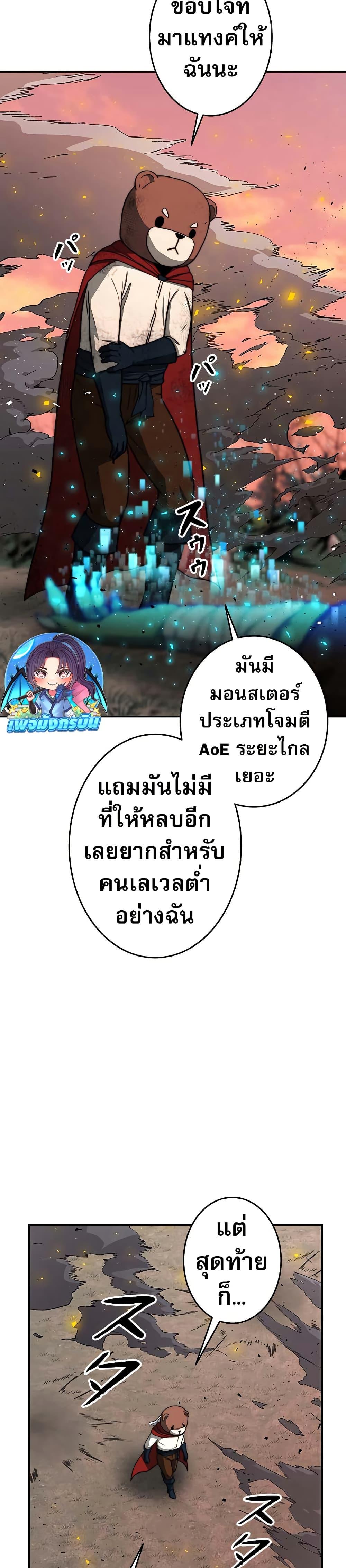 Putting My Life on the Line, I Go All-in on Luck Enhancement อุทิศชีวิตเสริมแกร่งโชคชะตา ตอนที่ 14 แปลไทย