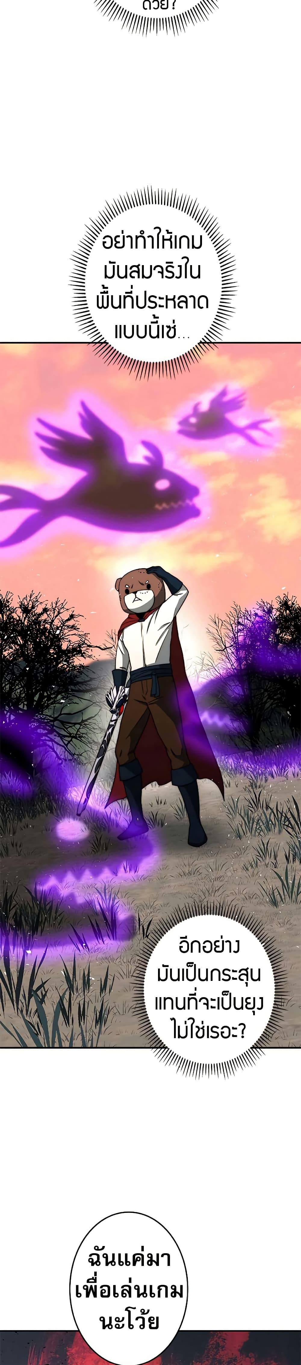 Putting My Life on the Line, I Go All-in on Luck Enhancement อุทิศชีวิตเสริมแกร่งโชคชะตา ตอนที่ 14 แปลไทย