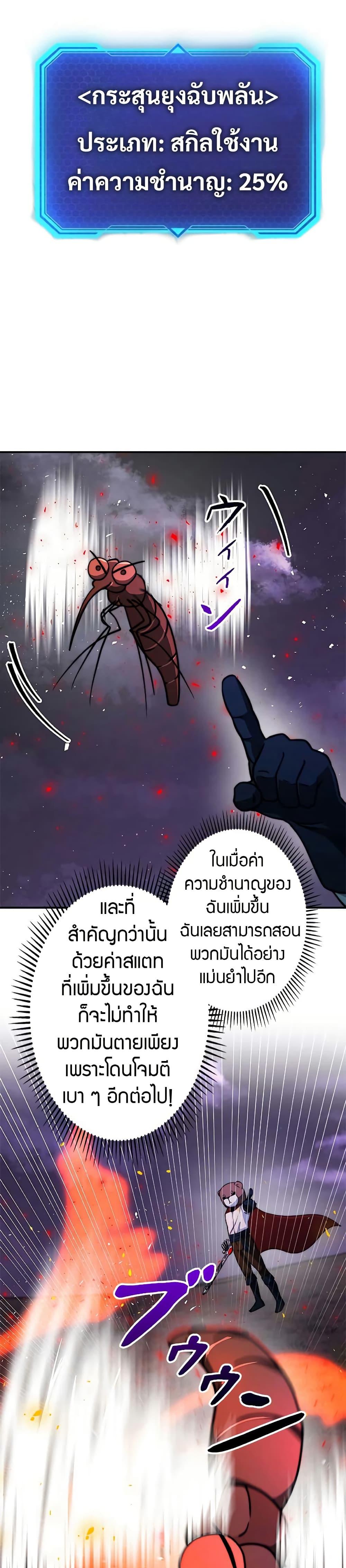 Putting My Life on the Line, I Go All-in on Luck Enhancement อุทิศชีวิตเสริมแกร่งโชคชะตา ตอนที่ 14 แปลไทย