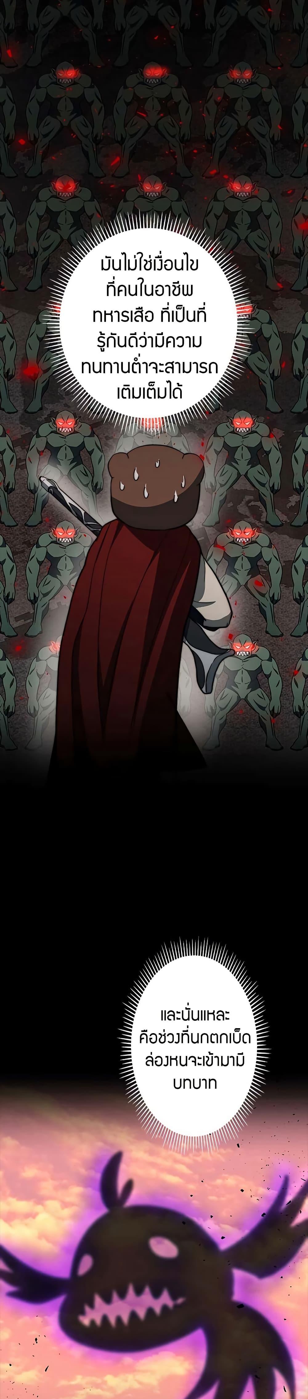 Putting My Life on the Line, I Go All-in on Luck Enhancement อุทิศชีวิตเสริมแกร่งโชคชะตา ตอนที่ 14 แปลไทย