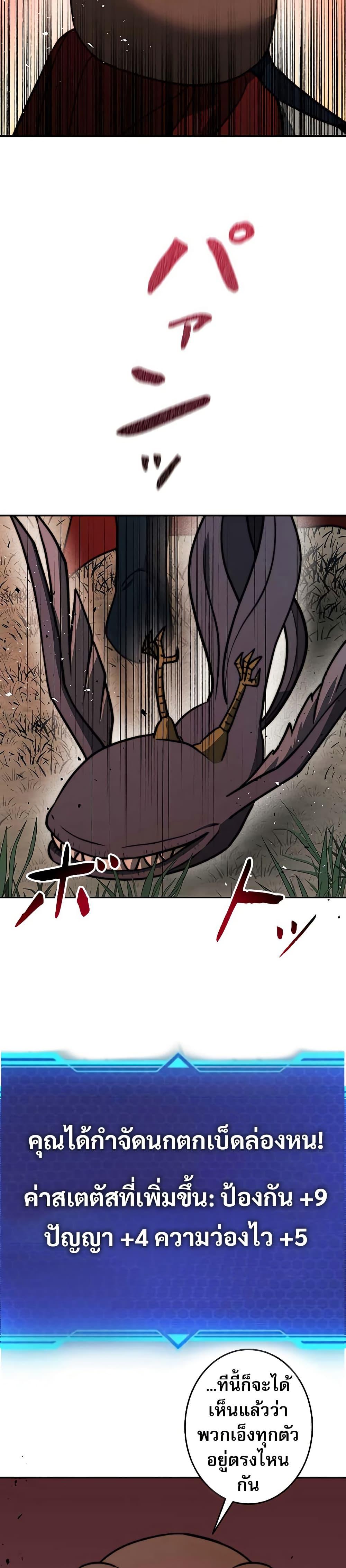 Putting My Life on the Line, I Go All-in on Luck Enhancement อุทิศชีวิตเสริมแกร่งโชคชะตา ตอนที่ 14 แปลไทย