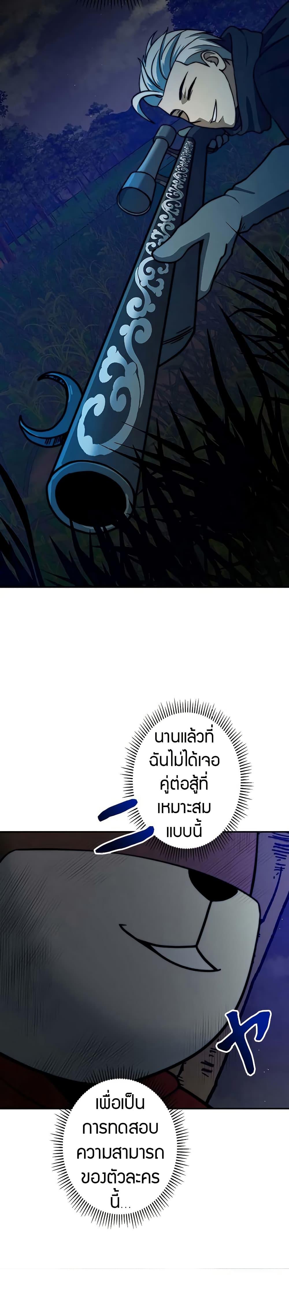 Putting My Life on the Line, I Go All-in on Luck Enhancement อุทิศชีวิตเสริมแกร่งโชคชะตา ตอนที่ 14 แปลไทย