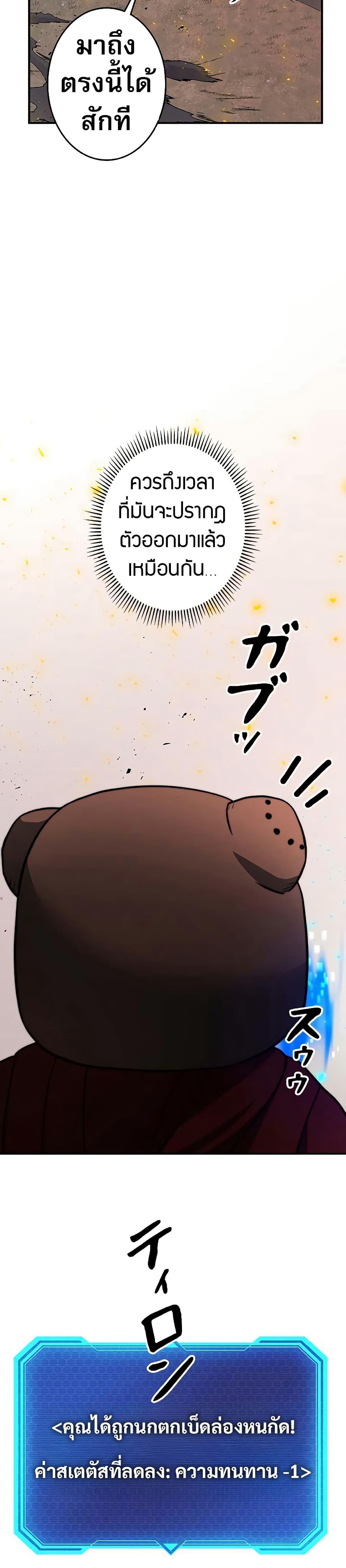 Putting My Life on the Line, I Go All-in on Luck Enhancement อุทิศชีวิตเสริมแกร่งโชคชะตา ตอนที่ 14 แปลไทย