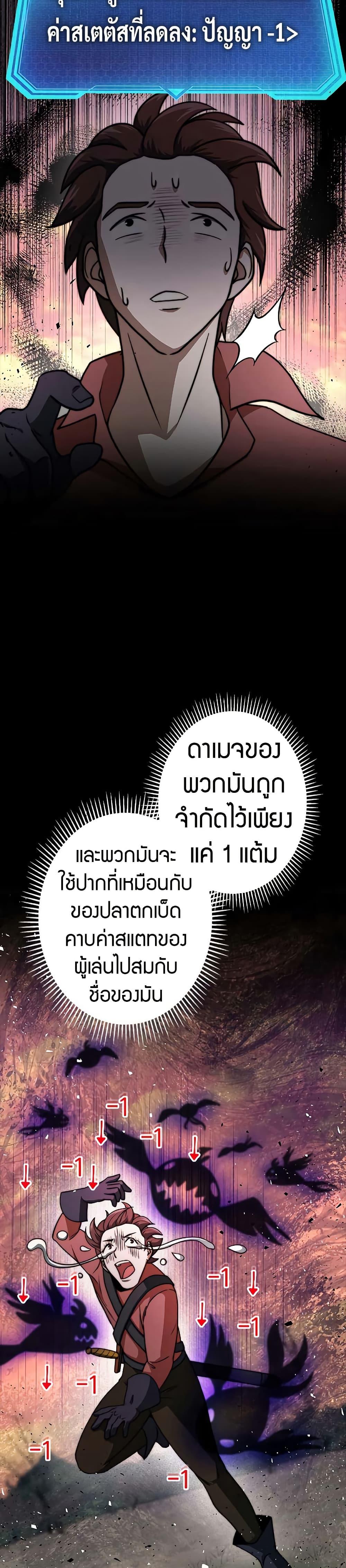 Putting My Life on the Line, I Go All-in on Luck Enhancement อุทิศชีวิตเสริมแกร่งโชคชะตา ตอนที่ 14 แปลไทย