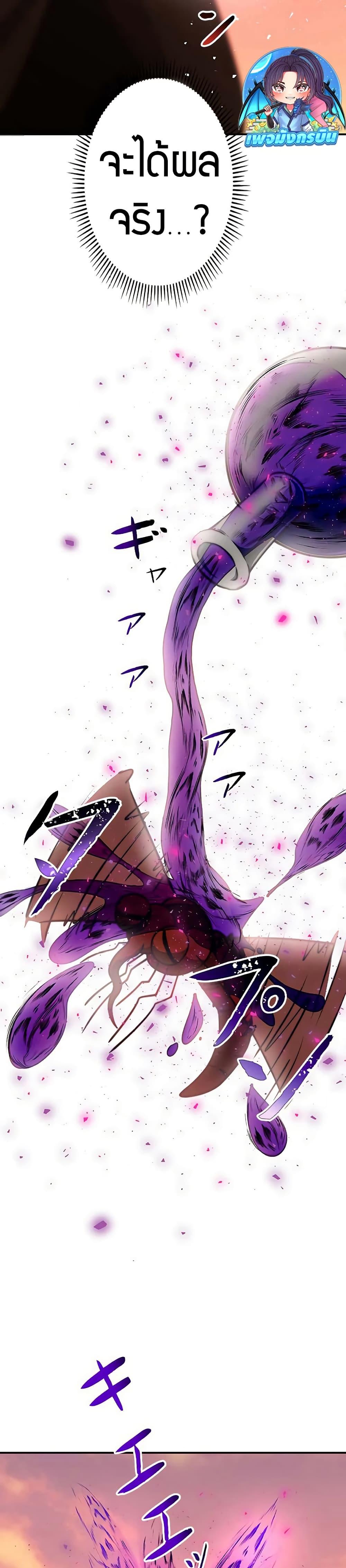 Putting My Life on the Line, I Go All-in on Luck Enhancement อุทิศชีวิตเสริมแกร่งโชคชะตา ตอนที่ 14 แปลไทย