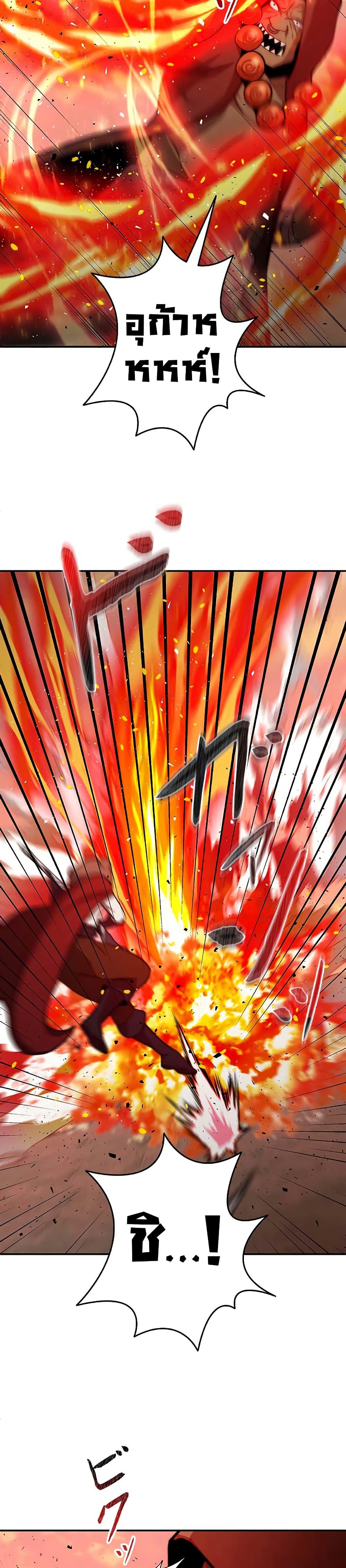 Putting My Life on the Line, I Go All-in on Luck Enhancement อุทิศชีวิตเสริมแกร่งโชคชะตา ตอนที่ 14 แปลไทย