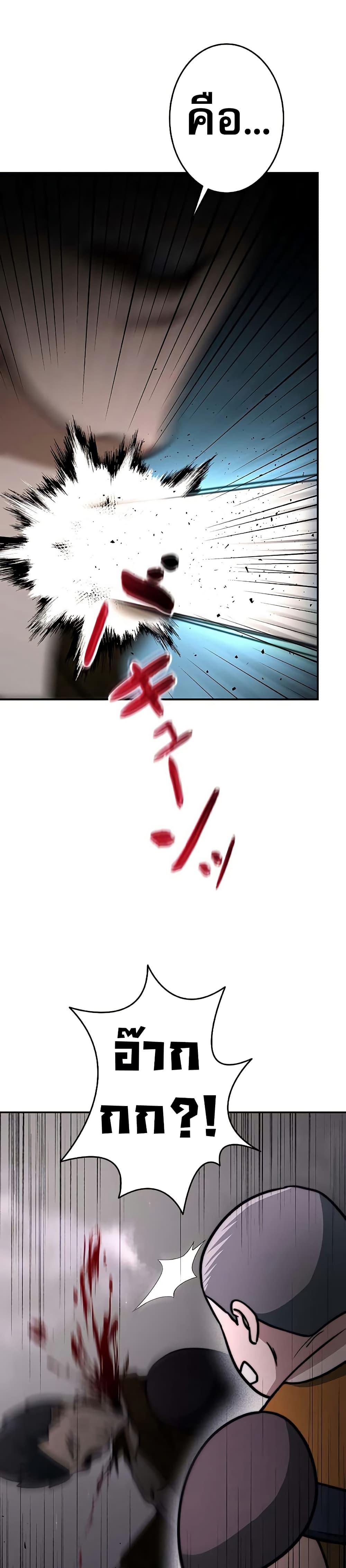 Putting My Life on the Line, I Go All-in on Luck Enhancement อุทิศชีวิตเสริมแกร่งโชคชะตา ตอนที่ 14 แปลไทย