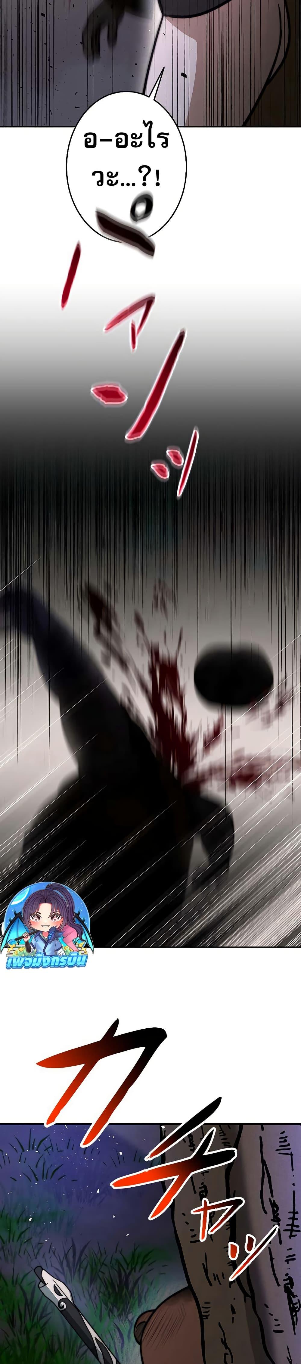 Putting My Life on the Line, I Go All-in on Luck Enhancement อุทิศชีวิตเสริมแกร่งโชคชะตา ตอนที่ 14 แปลไทย