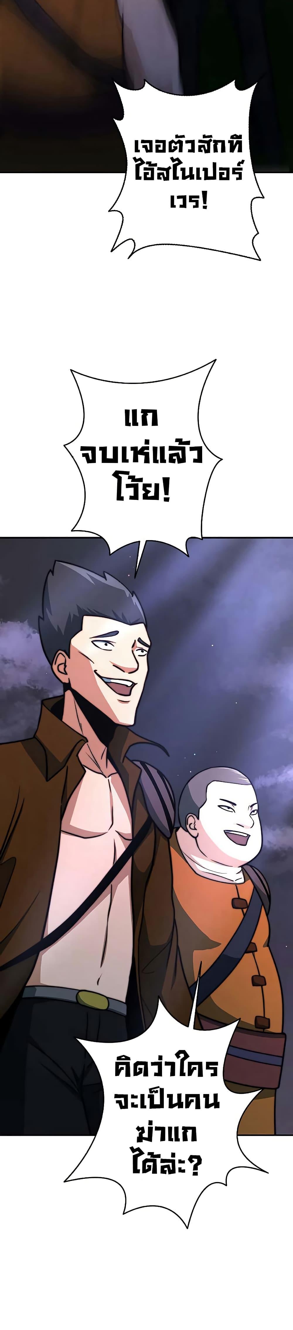 Putting My Life on the Line, I Go All-in on Luck Enhancement อุทิศชีวิตเสริมแกร่งโชคชะตา ตอนที่ 14 แปลไทย