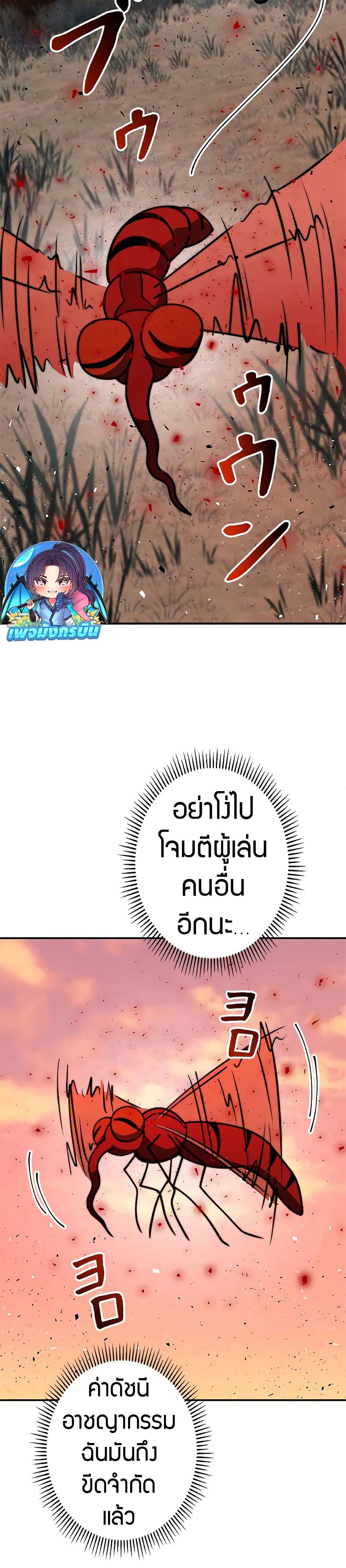 Putting My Life on the Line, I Go All-in on Luck Enhancement อุทิศชีวิตเสริมแกร่งโชคชะตา ตอนที่ 14 แปลไทย