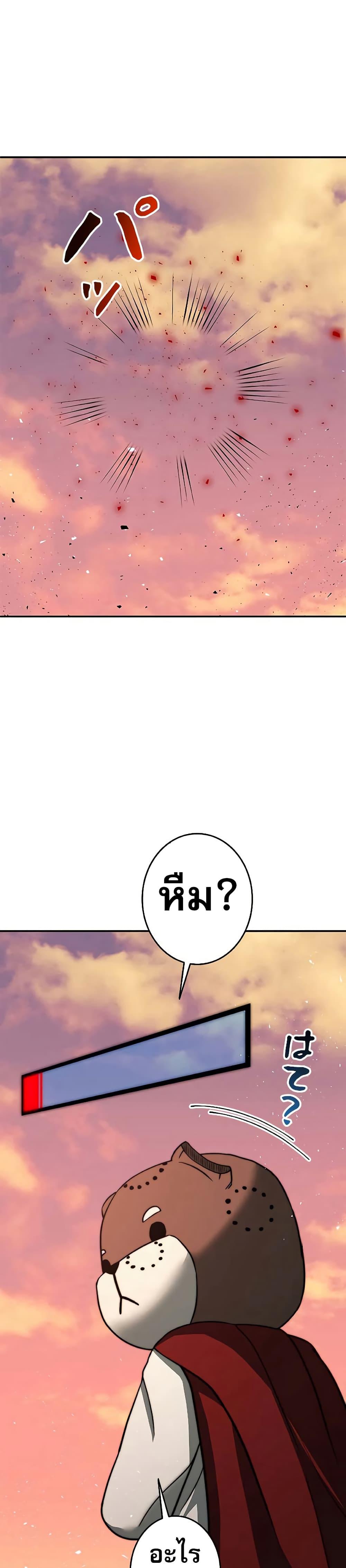 Putting My Life on the Line, I Go All-in on Luck Enhancement อุทิศชีวิตเสริมแกร่งโชคชะตา ตอนที่ 14 แปลไทย