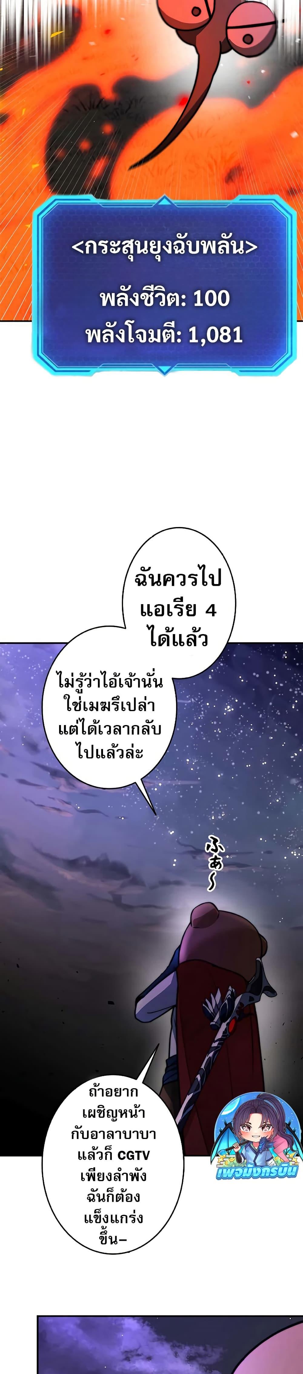 Putting My Life on the Line, I Go All-in on Luck Enhancement อุทิศชีวิตเสริมแกร่งโชคชะตา ตอนที่ 14 แปลไทย