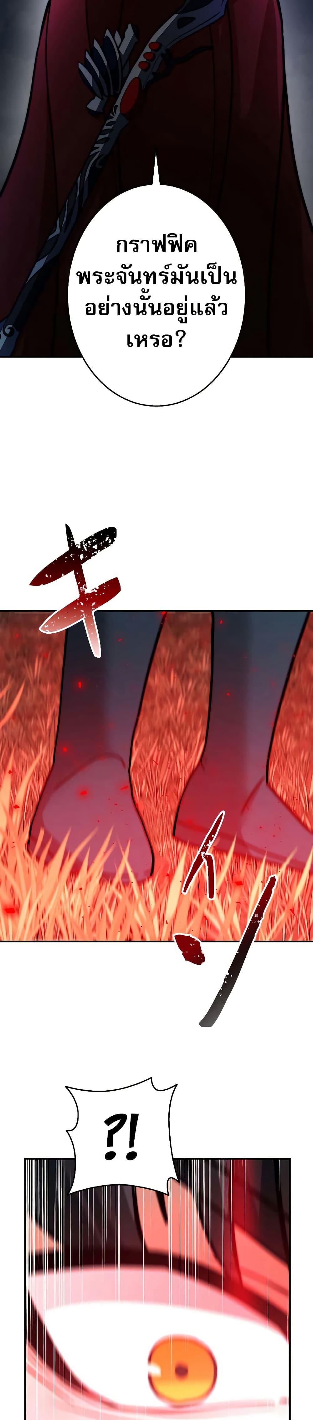 Putting My Life on the Line, I Go All-in on Luck Enhancement อุทิศชีวิตเสริมแกร่งโชคชะตา ตอนที่ 14 แปลไทย