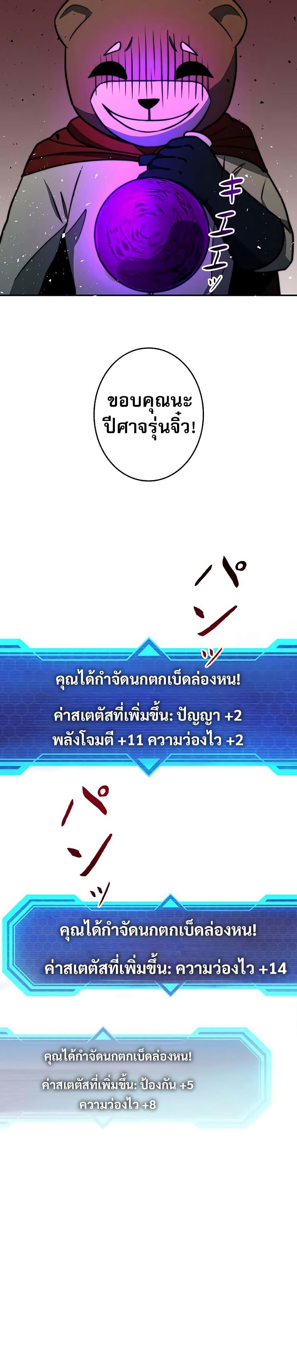 Putting My Life on the Line, I Go All-in on Luck Enhancement อุทิศชีวิตเสริมแกร่งโชคชะตา ตอนที่ 14 แปลไทย