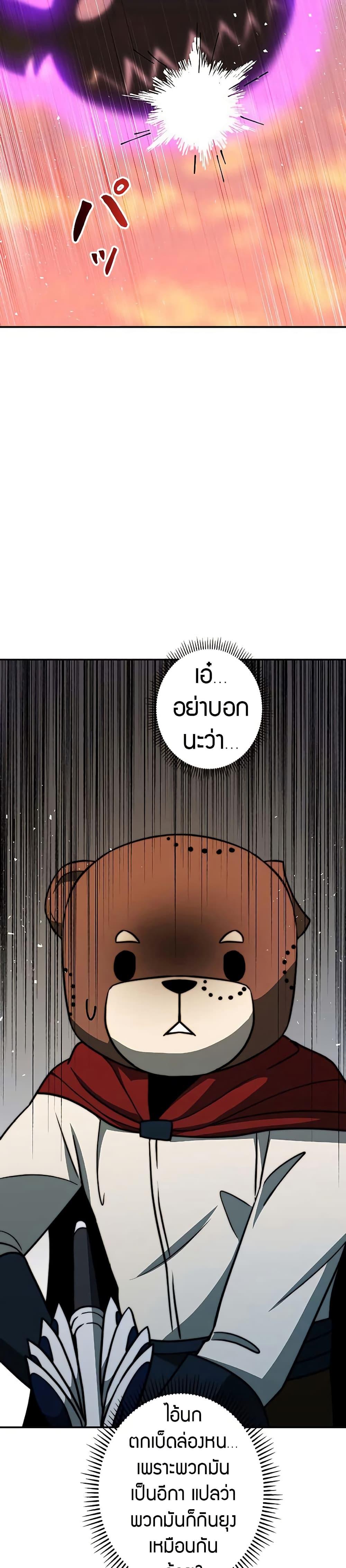 Putting My Life on the Line, I Go All-in on Luck Enhancement อุทิศชีวิตเสริมแกร่งโชคชะตา ตอนที่ 14 แปลไทย