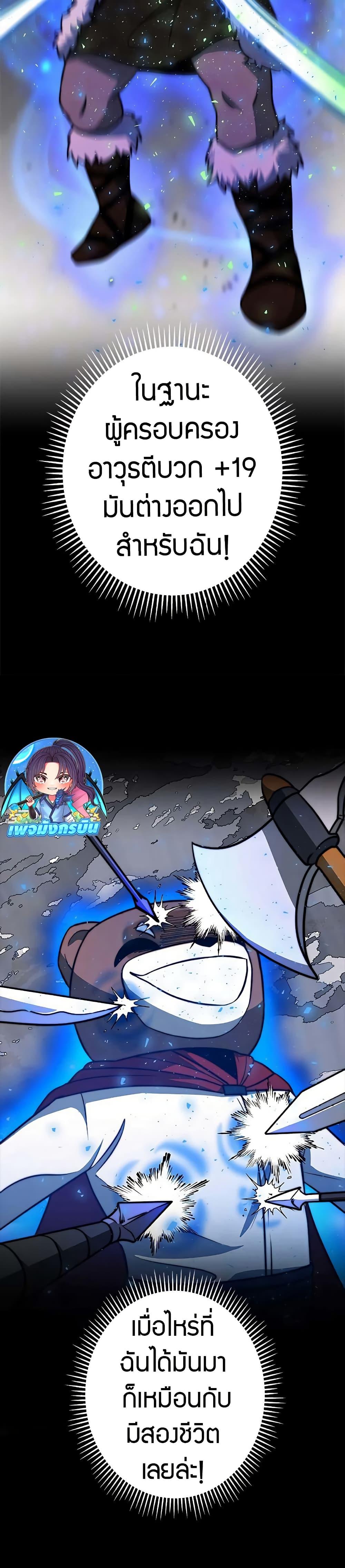 Putting My Life on the Line, I Go All-in on Luck Enhancement อุทิศชีวิตเสริมแกร่งโชคชะตา ตอนที่ 14 แปลไทย