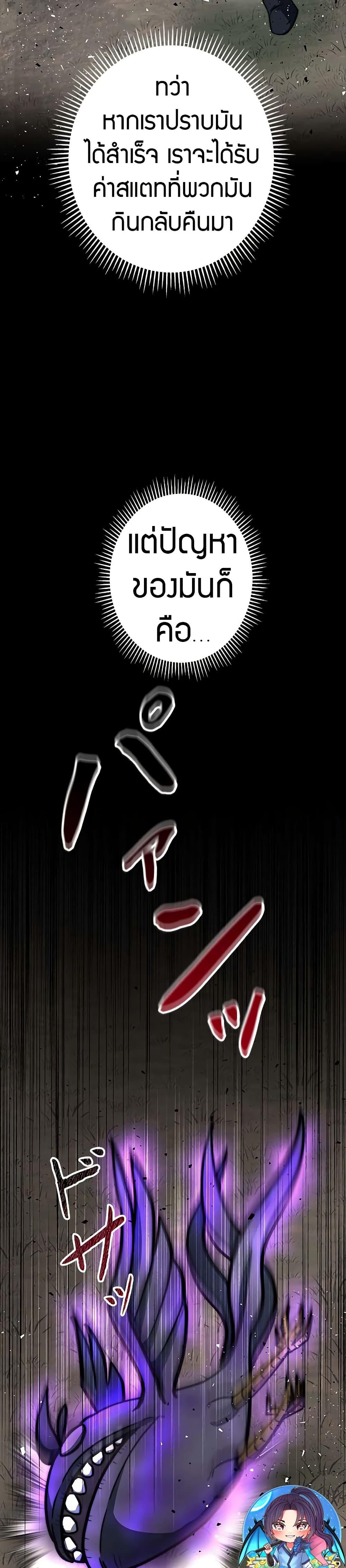 Putting My Life on the Line, I Go All-in on Luck Enhancement อุทิศชีวิตเสริมแกร่งโชคชะตา ตอนที่ 14 แปลไทย