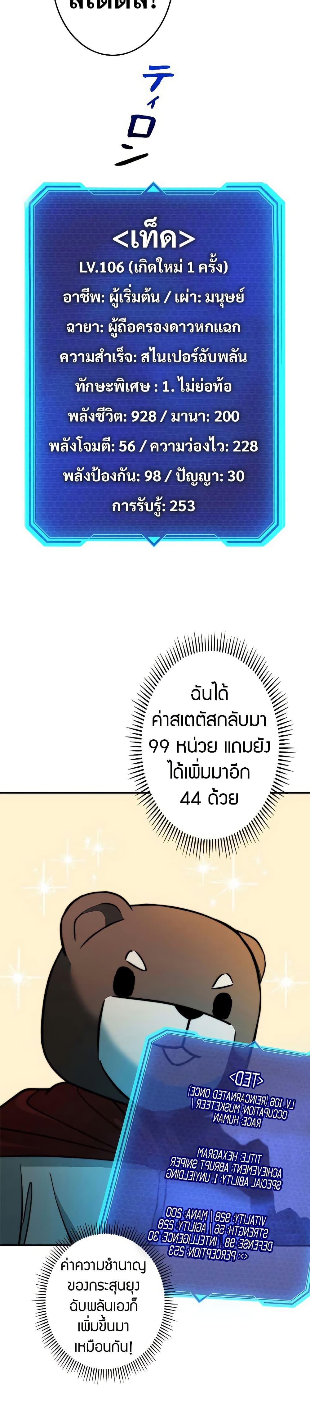 Putting My Life on the Line, I Go All-in on Luck Enhancement อุทิศชีวิตเสริมแกร่งโชคชะตา ตอนที่ 14 แปลไทย
