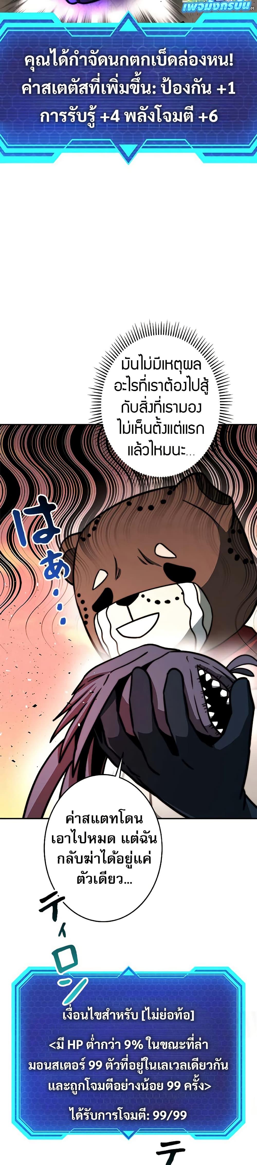 Putting My Life on the Line, I Go All-in on Luck Enhancement อุทิศชีวิตเสริมแกร่งโชคชะตา ตอนที่ 14 แปลไทย