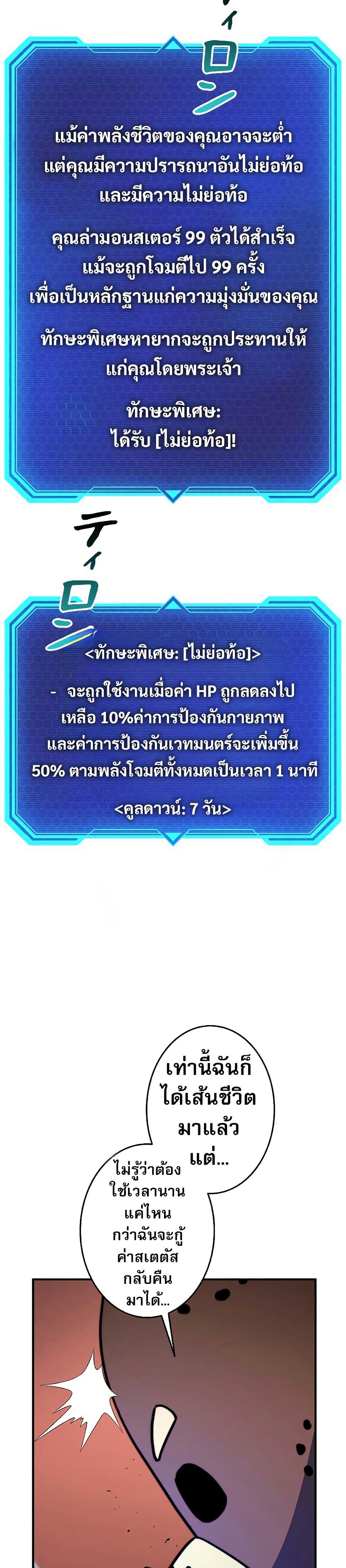Putting My Life on the Line, I Go All-in on Luck Enhancement อุทิศชีวิตเสริมแกร่งโชคชะตา ตอนที่ 14 แปลไทย