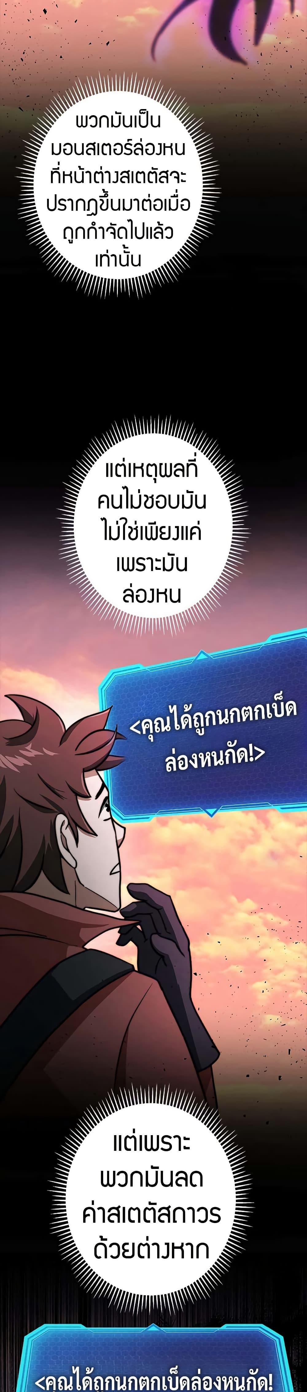 Putting My Life on the Line, I Go All-in on Luck Enhancement อุทิศชีวิตเสริมแกร่งโชคชะตา ตอนที่ 14 แปลไทย
