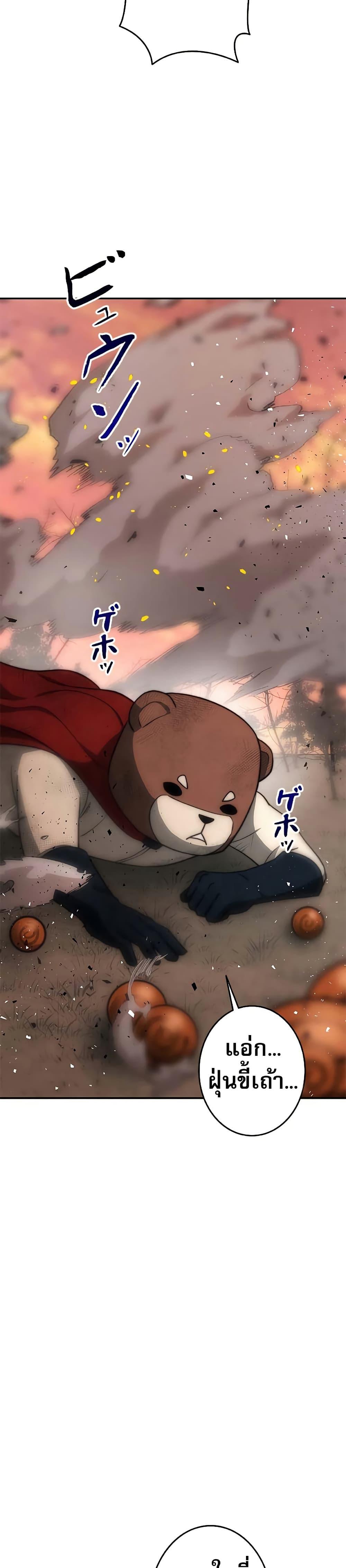 Putting My Life on the Line, I Go All-in on Luck Enhancement อุทิศชีวิตเสริมแกร่งโชคชะตา ตอนที่ 14 แปลไทย