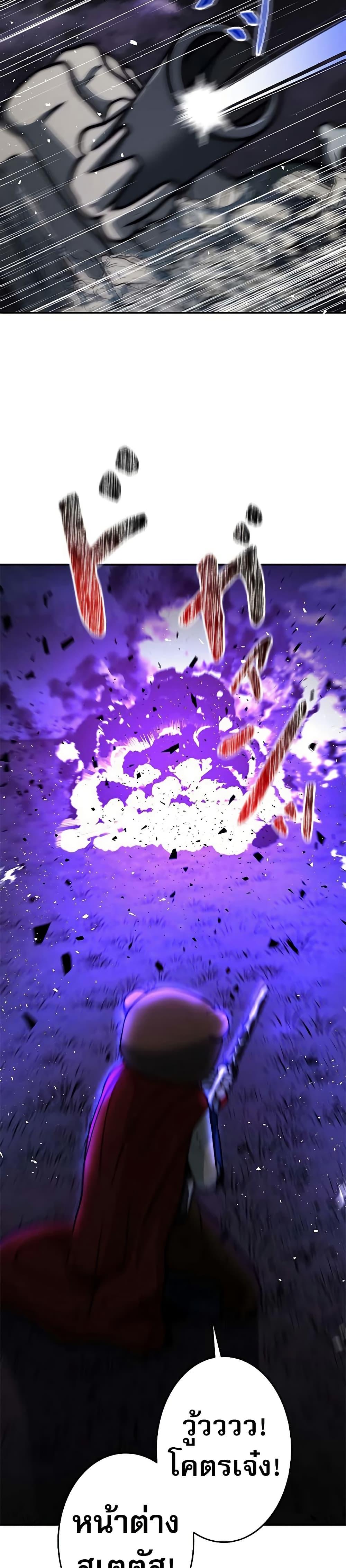 Putting My Life on the Line, I Go All-in on Luck Enhancement อุทิศชีวิตเสริมแกร่งโชคชะตา ตอนที่ 14 แปลไทย
