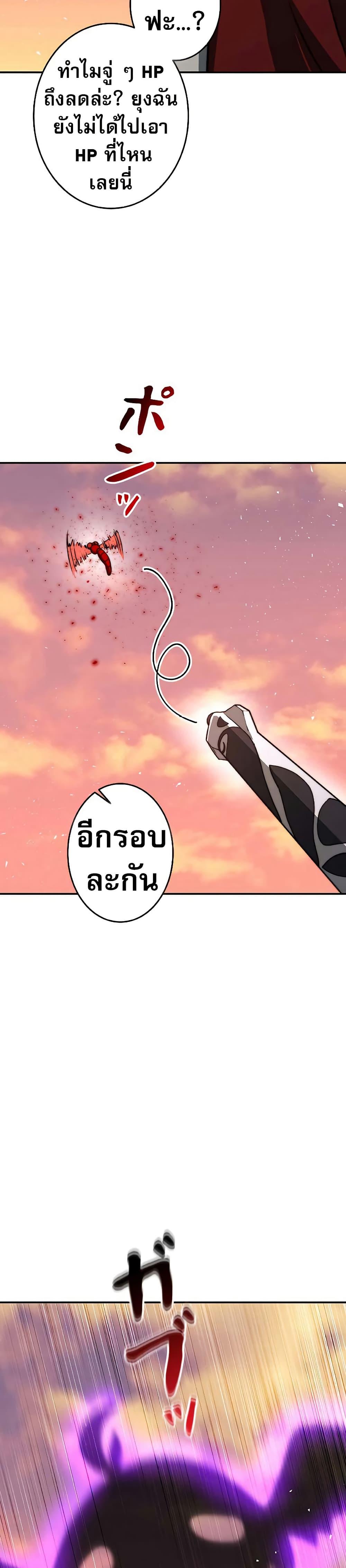 Putting My Life on the Line, I Go All-in on Luck Enhancement อุทิศชีวิตเสริมแกร่งโชคชะตา ตอนที่ 14 แปลไทย