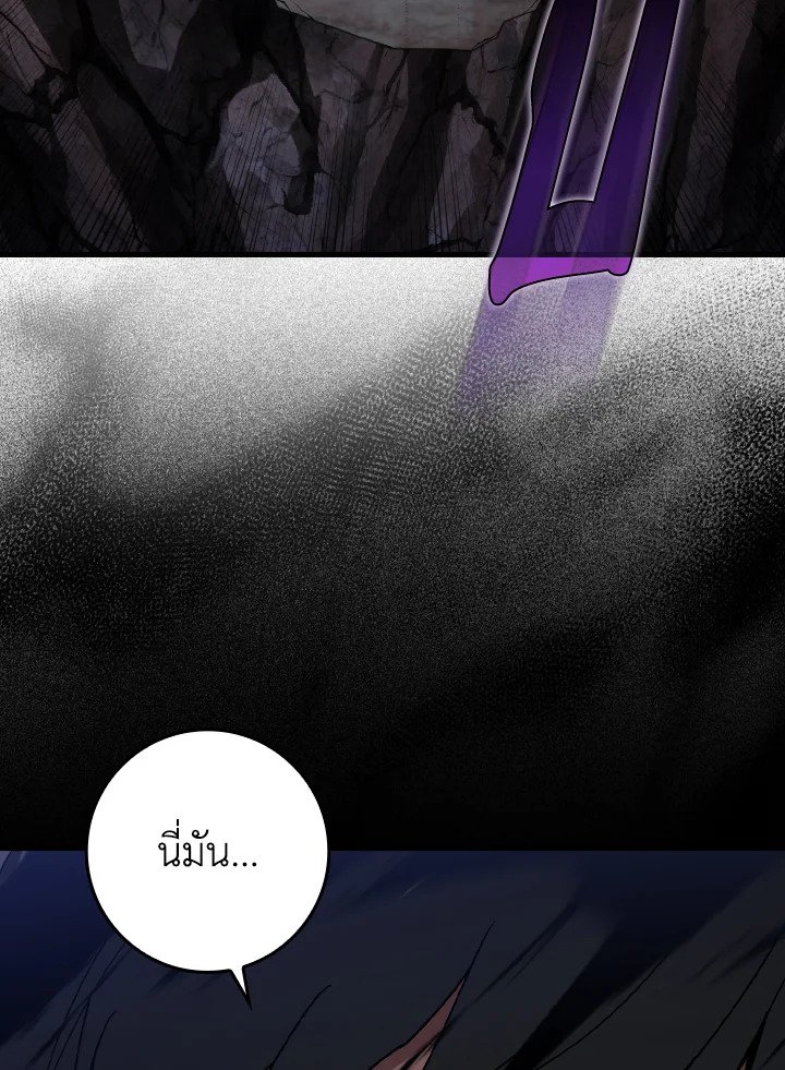 Max Level Player ตอนที่ 83 แปลไทย