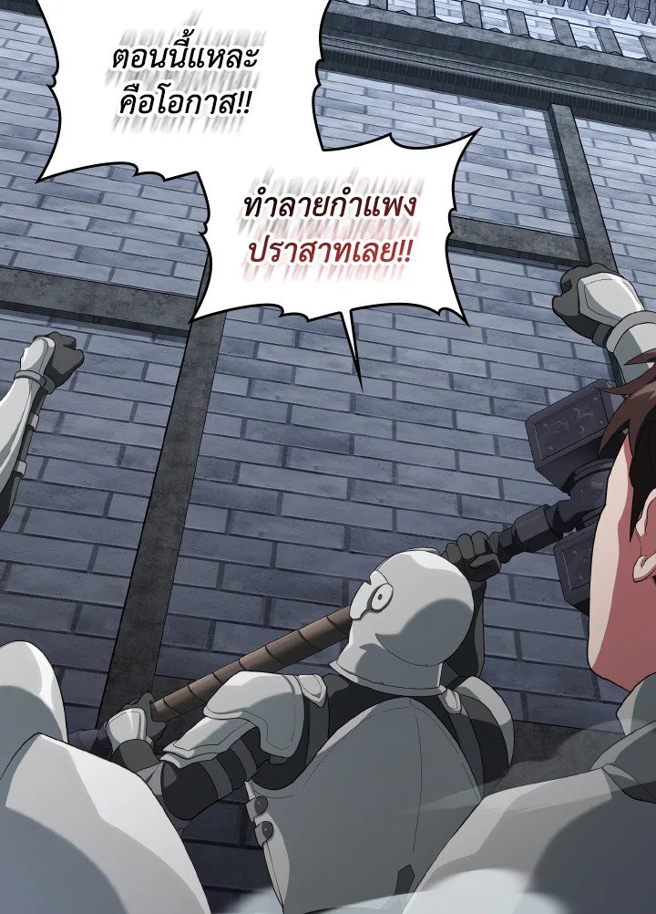 Max Level Player ตอนที่ 83 แปลไทย