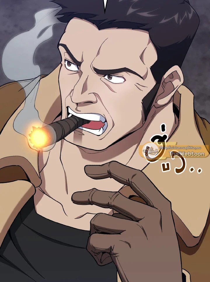 Max Level Player ตอนที่ 83 แปลไทย